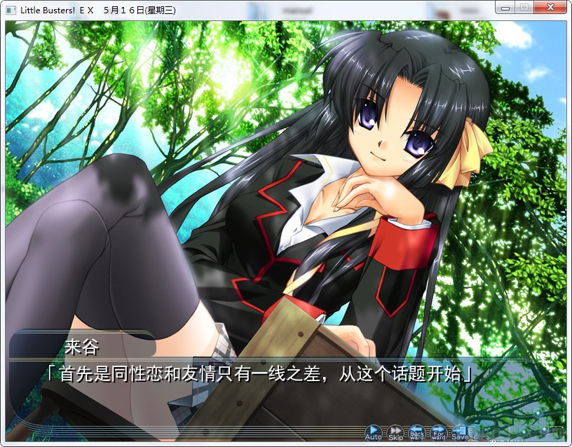 Little Busters!EX