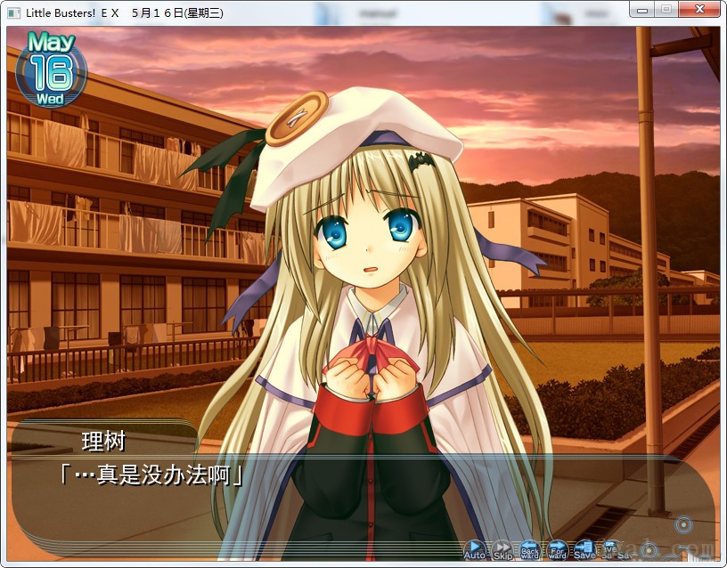 Little Busters!EX