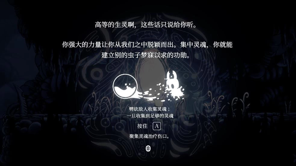 【游戏】空洞骑士 | 单机汉