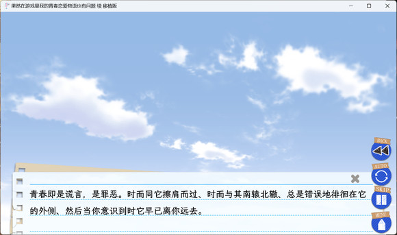 【游戏】我的青春恋爱物语果然有问题+续 PC和安卓 | 单机汉