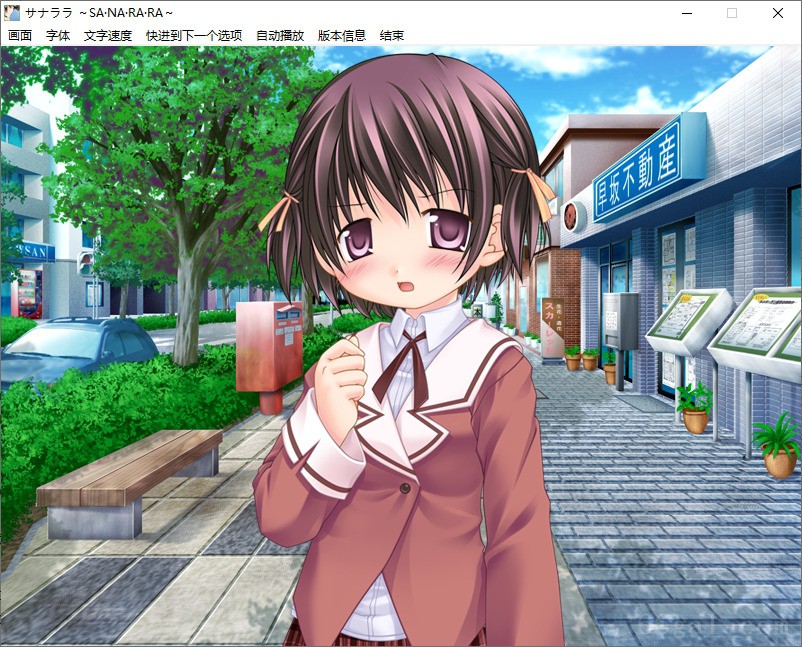 サナララ ～SA·NA·RA·RA/sanarara