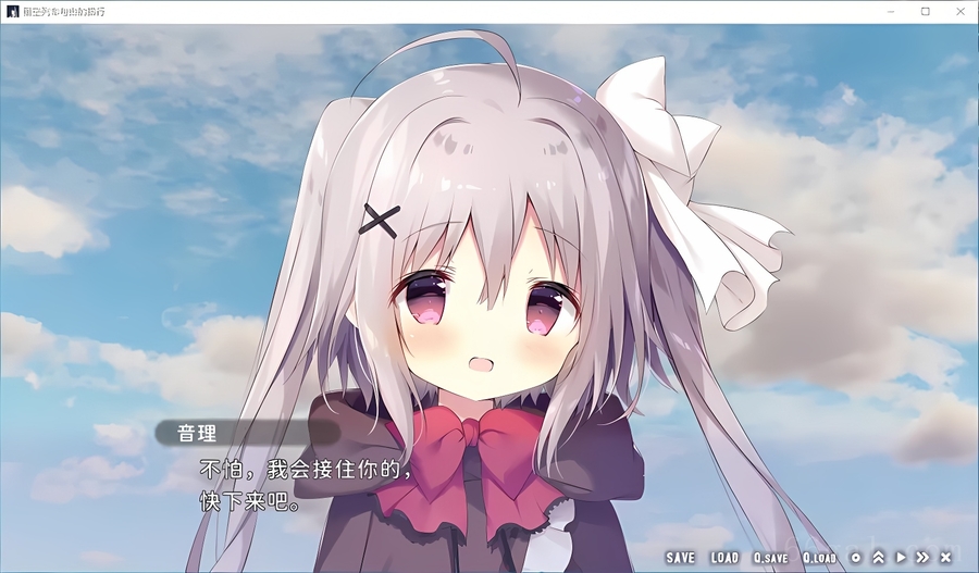 星空铁道与城的旅途