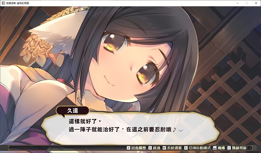 传颂之物：虚伪的假面