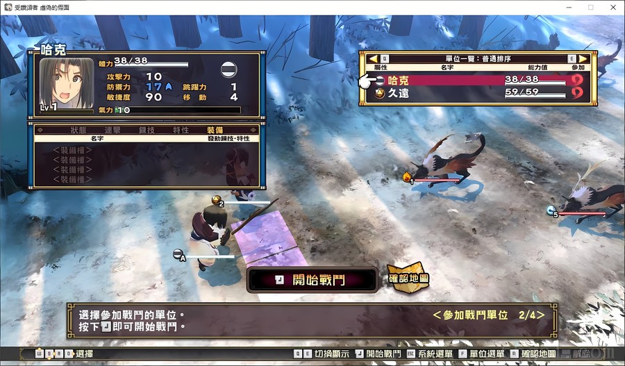 传颂之物：虚伪的假面