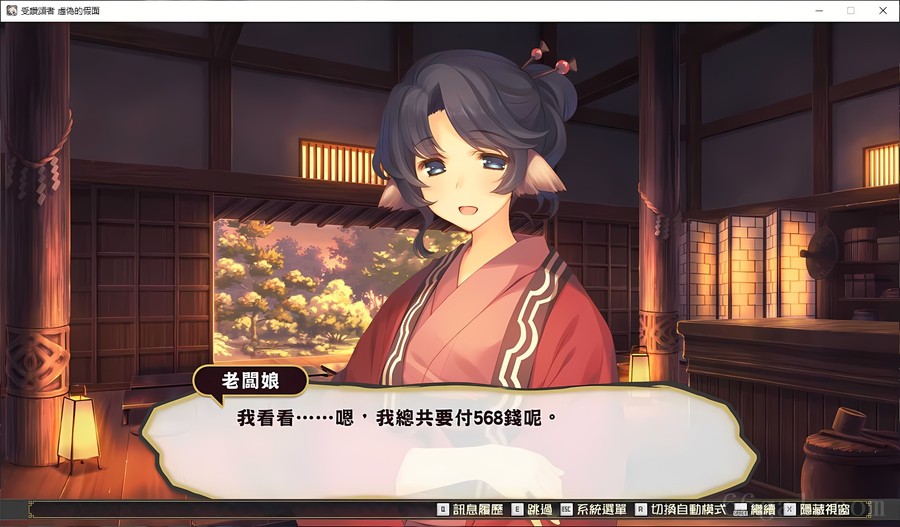 传颂之物：虚伪的假面