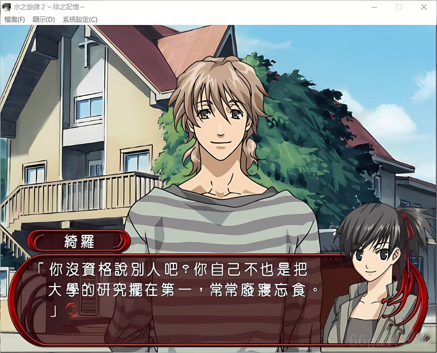 水之旋律2：绯之记忆