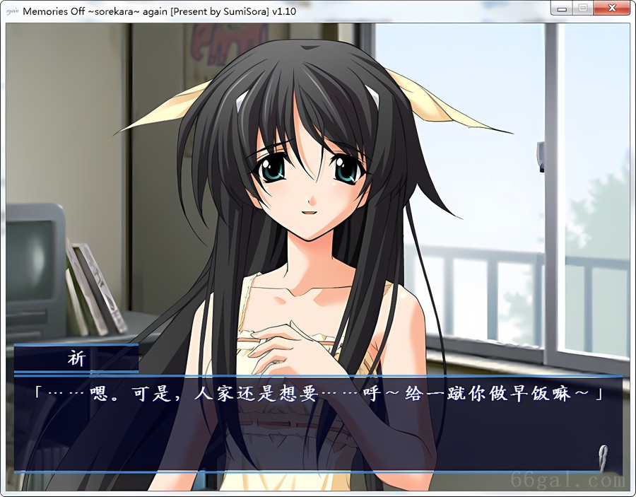 秋之回忆~从今以后again~(MemoriesOff～それからagain～)