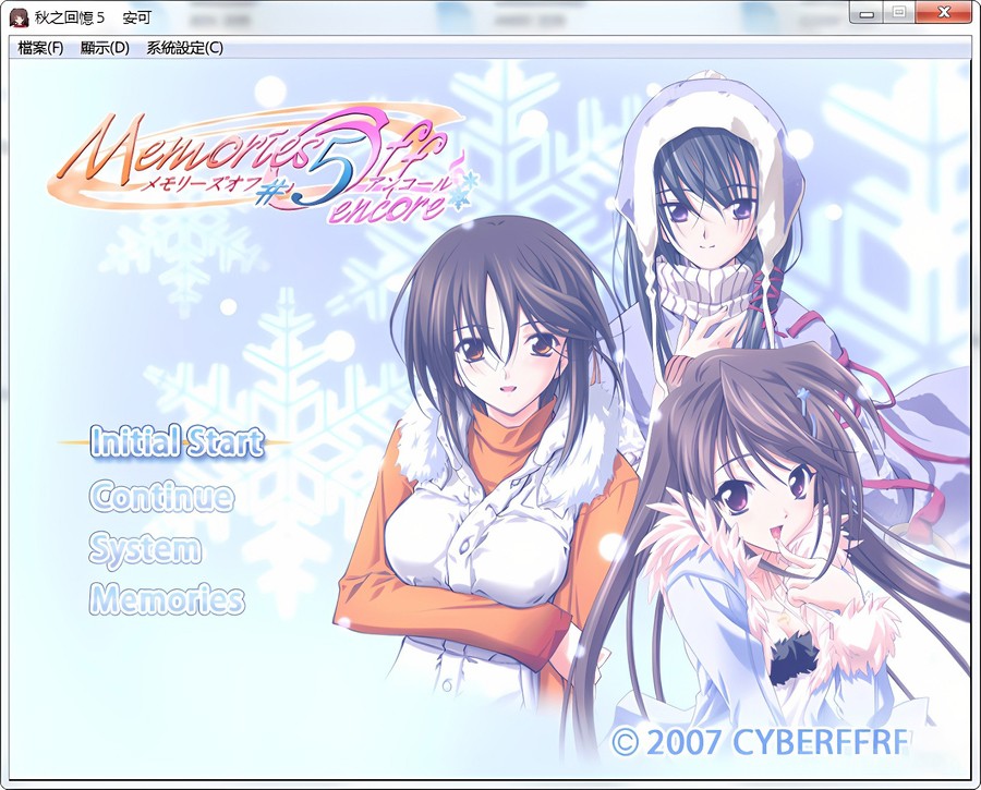 秋之回忆5安可(MemoriesOff#5encore)