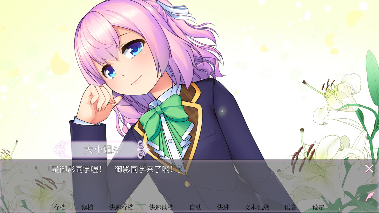 【PC】女装百合畑【Trap Yuri Garden】免安装中文版 | 单机汉