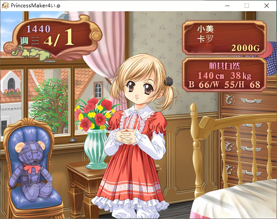 美少女梦工厂4/Princess Maker 4