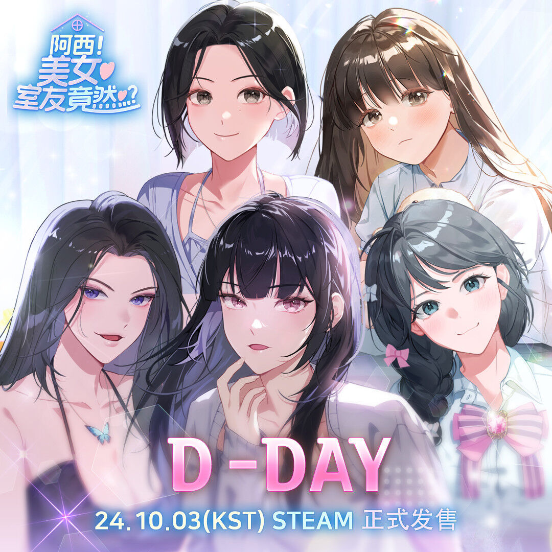 【PC】【阿西美女室友竟然…?Five Hearts Under One Roof】|特别好评 |中文-韩语语音|免安装 | 单机汉