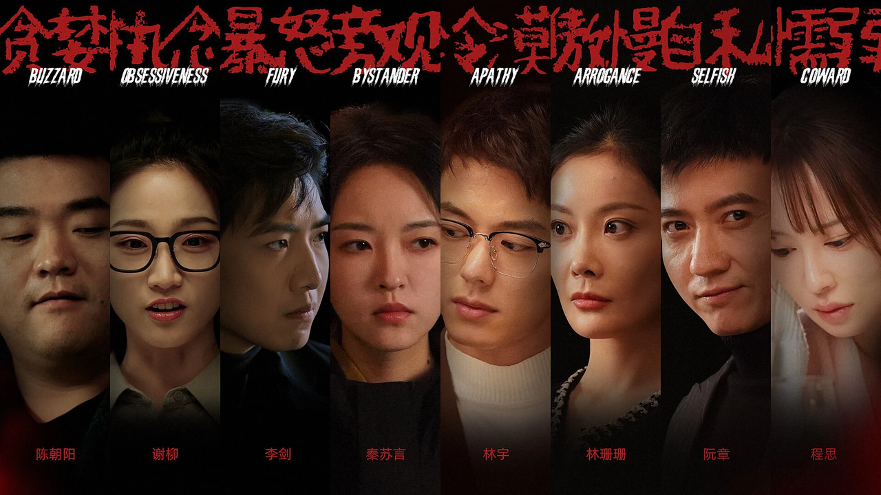 下一个就是你|豪华中文| | 单机汉