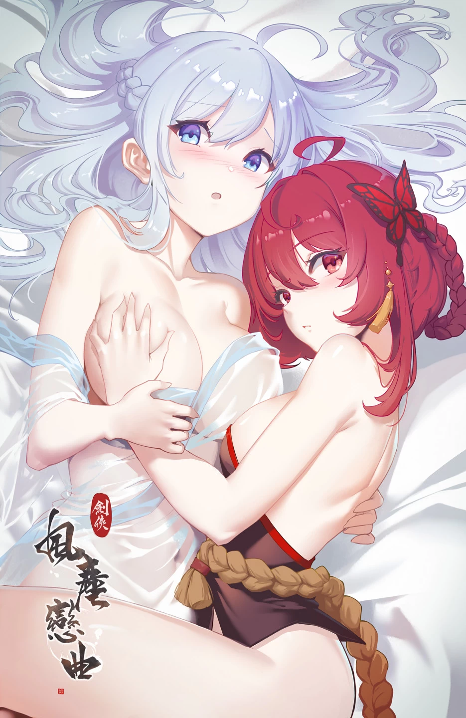 【PC】【剑侠.风尘恋曲】 V1.2.0 官方中文 解压即玩 | 单机汉