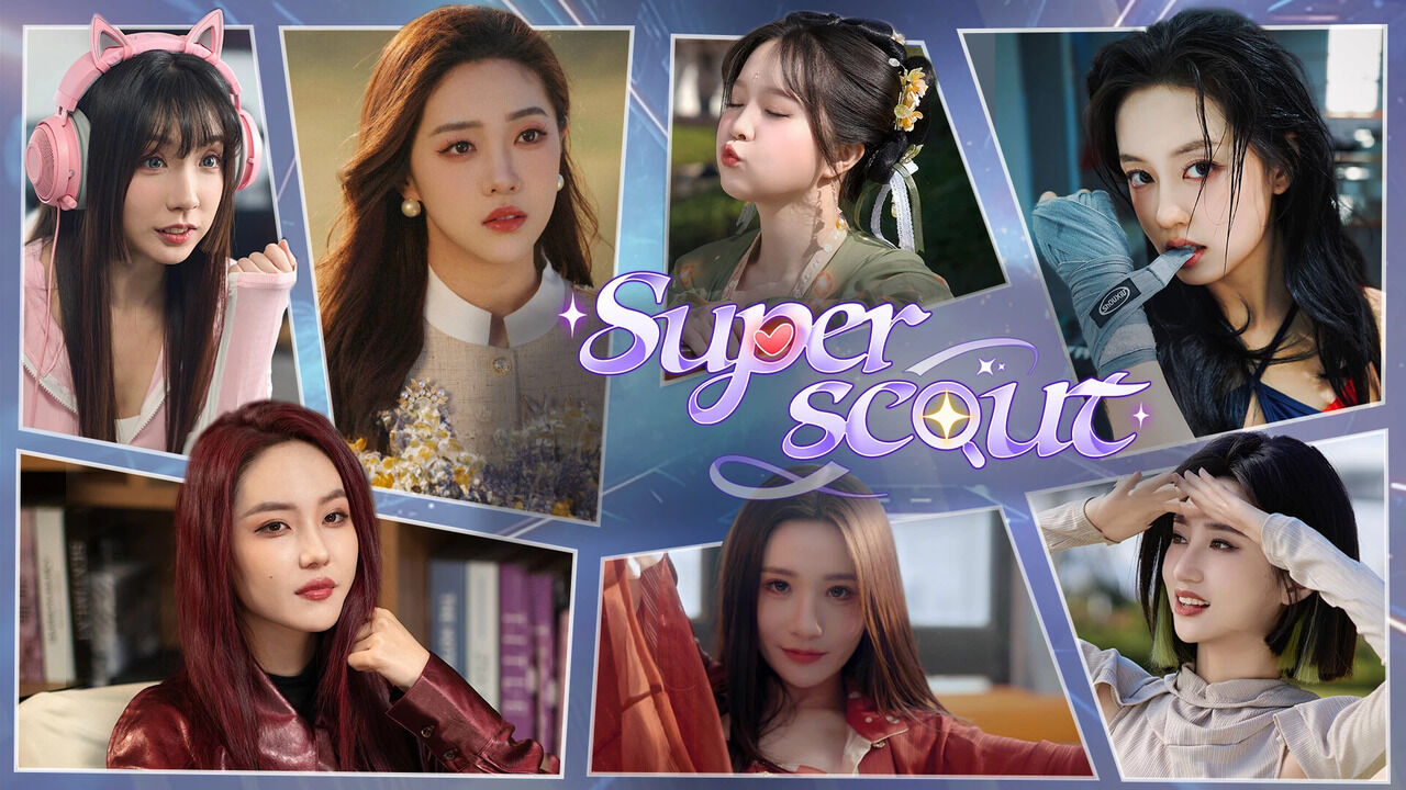 超级星探 | 单机汉