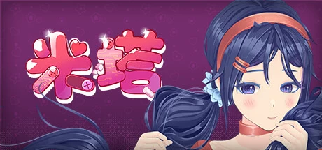 【PC】【米塔 MiSide】官方中文 解压即玩 | 单机汉