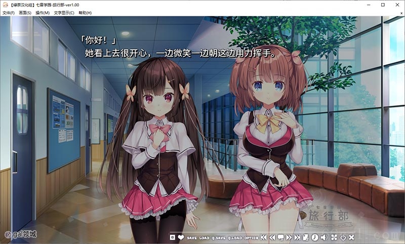 七音学园-旅行部-