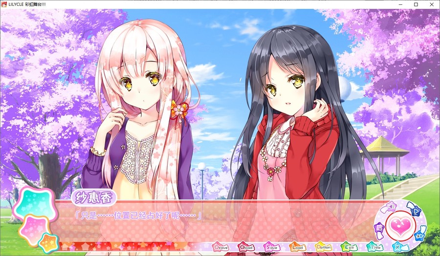 Lilycle 彩虹舞台/りりくる Rainbow Stage