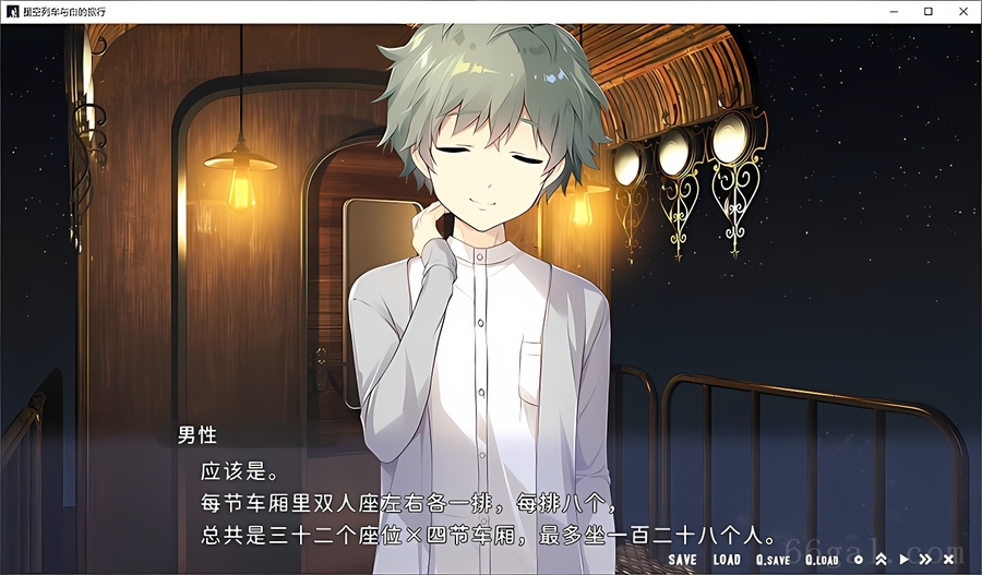 星空列车与白的旅行