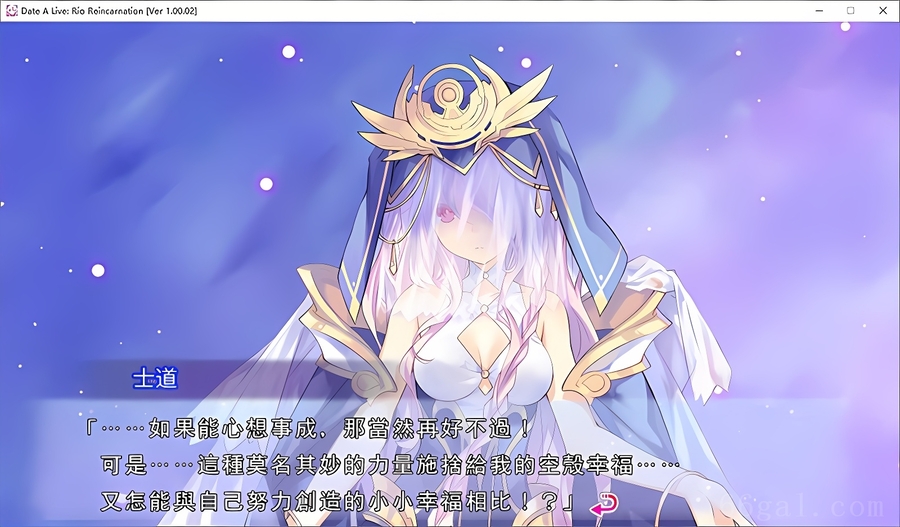 约会大作战 Twin Edition 凛绪轮回